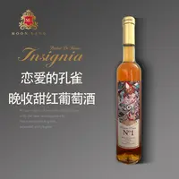 rp挚爱恋爱的孔雀晚收甜红葡萄酒10度 500ml 