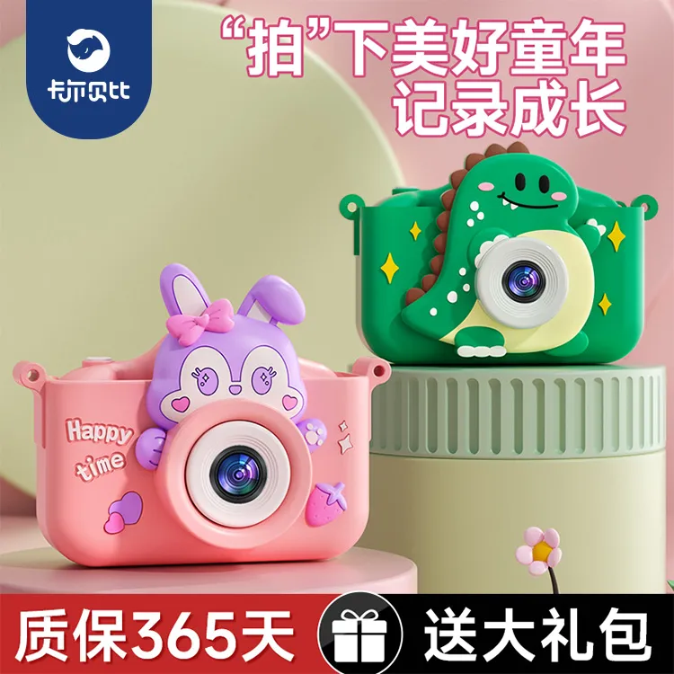 儿童相机可拍照玩具可数码照相生日礼物女孩宝宝高像素