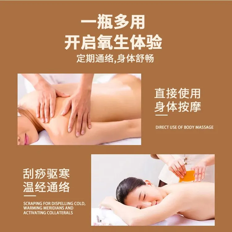 疏通又苗精油舒缓肩颈腰腿按摩苗经络推拿美容院舒缓按摩正品
