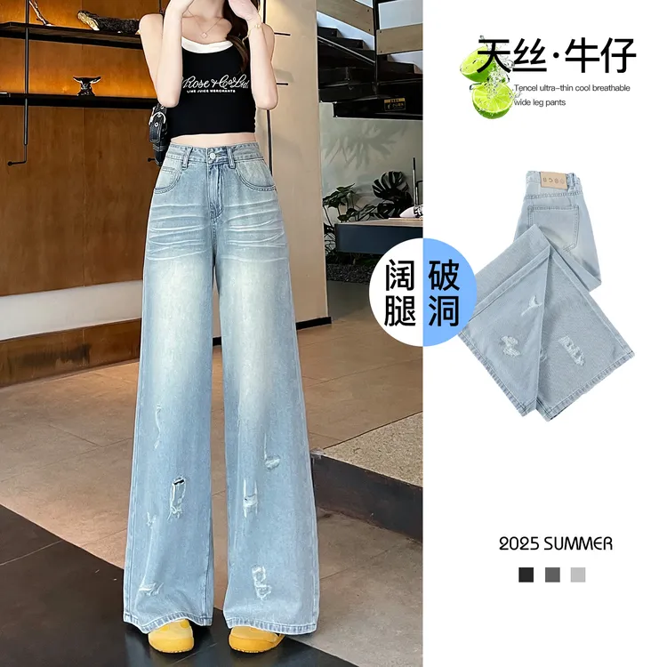 夏季牛仔阔腿裤女薄款2025新款浅色破洞高腰垂感显瘦拖地直筒裤子