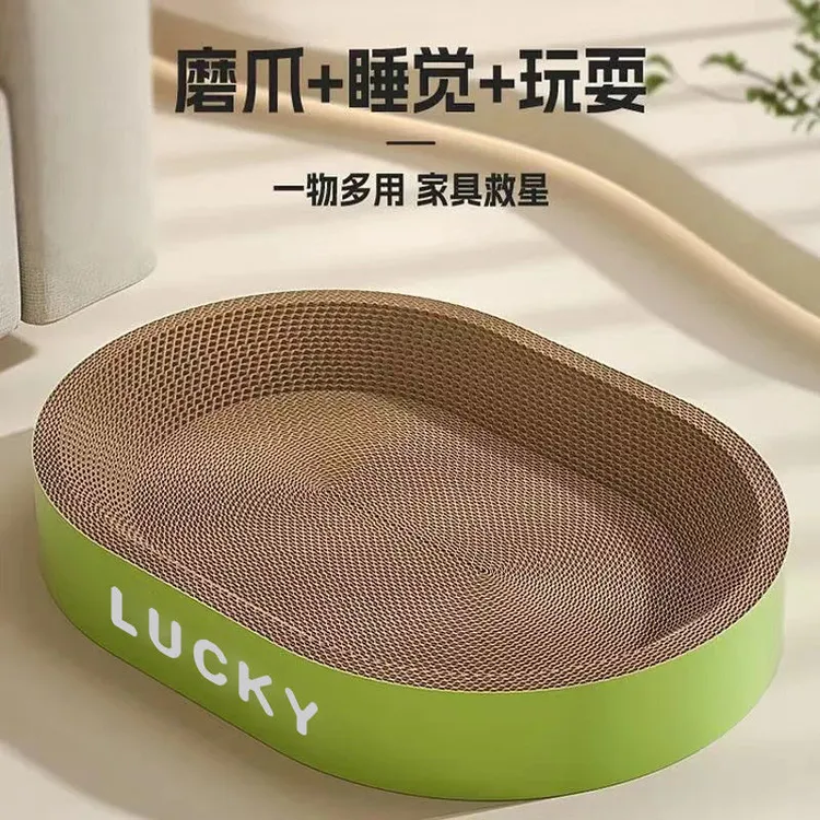 猫抓板磨爪耐抓耐磨不掉屑猫窝一体撕不烂特大号圆形椭圆加厚加密