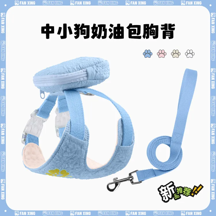 中小型犬胸背带狗狗牵引绳背心式狗狗胸背带多巴胺猫狗背包牵引绳