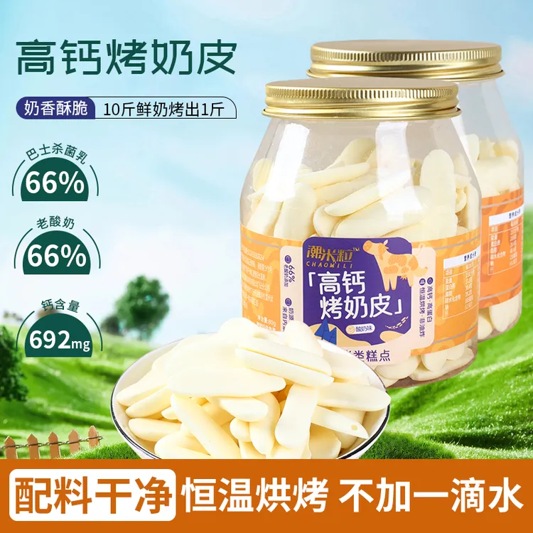 潮米粒高钙烤奶皮80g高蛋白孕妇儿童健康零食内蒙古特产小吃营养