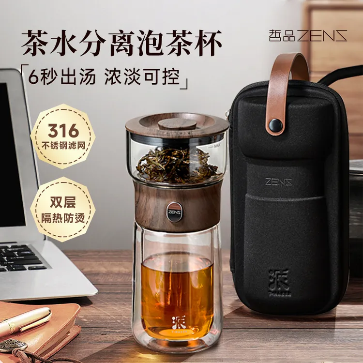 哲品派杯商务办公高档茶水分离玻璃杯耐高温防爆男士专用泡茶水杯