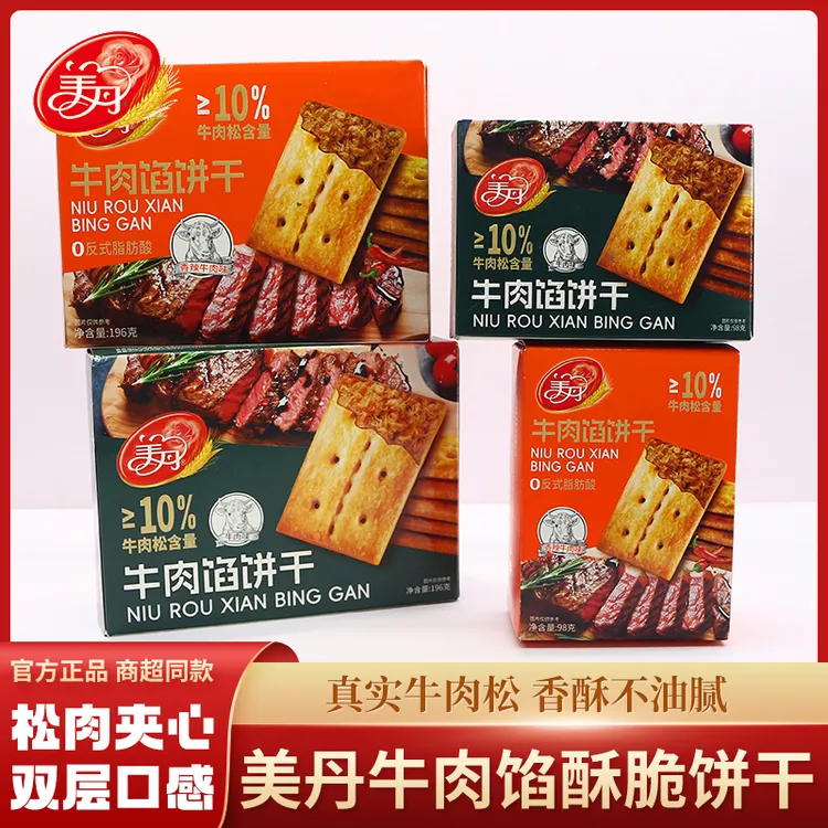 美丹美丹牛肉馅酥脆夹心饼干韧性饼干0反式牛肉松饼干香辣休闲
