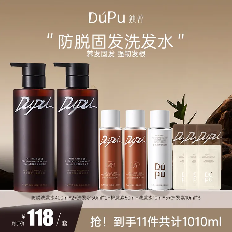 DUPU/独普防脱生姜洗发水固发养发洗发露防断控油蓬松官方正品D