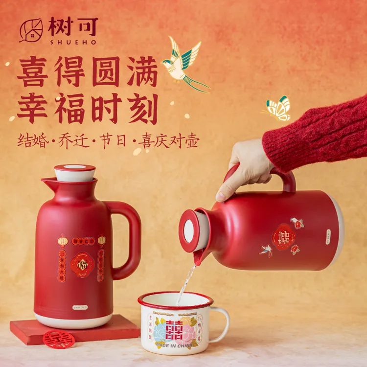 树可新品 |喜满壶保温壶乔迁结婚一对新年红色家用大容量热水壶dr