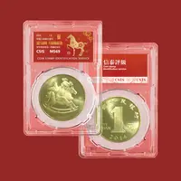 法定货币2014马年生肖纪念币封装版68分 信泰评级