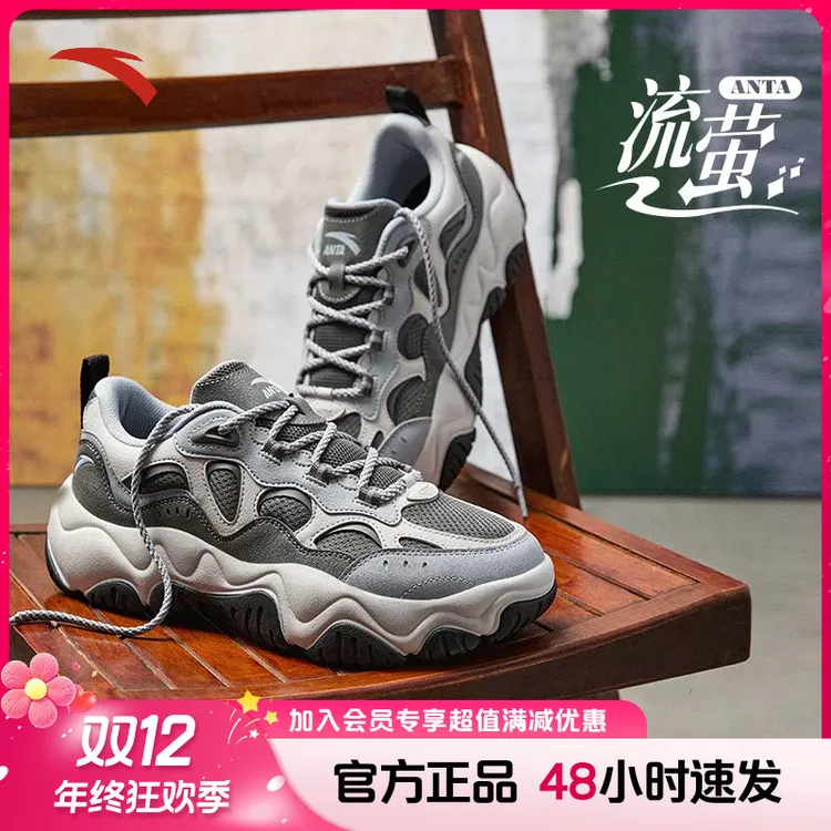 【樊振东同款】安踏流萤丨休闲老爹鞋情侣同款秋冬运动鞋子年终大促