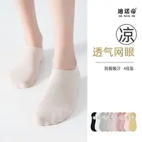  网眼隐形袜新款浅口隐形透气袜子不掉脚跟防滑薄款隐形船袜女款
