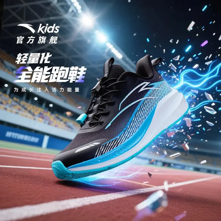 双12爆款【游云】安踏儿童跑鞋冬季防滑耐磨轻便舒适透气儿童跑鞋