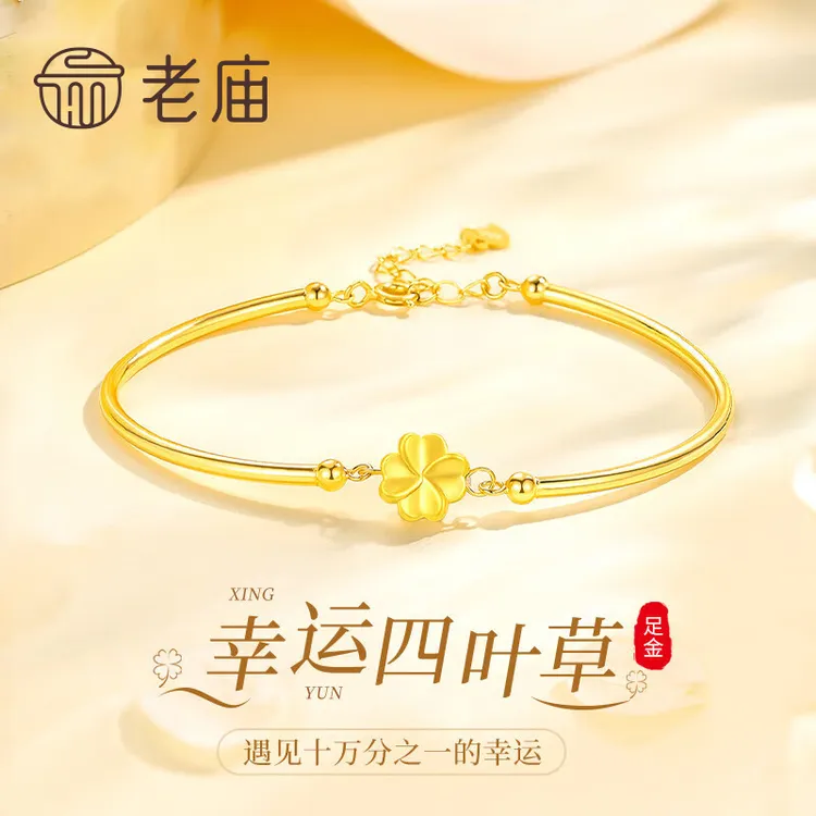 老庙黄金四叶草手链女款足金转运珠手链情人节生日礼物送女友