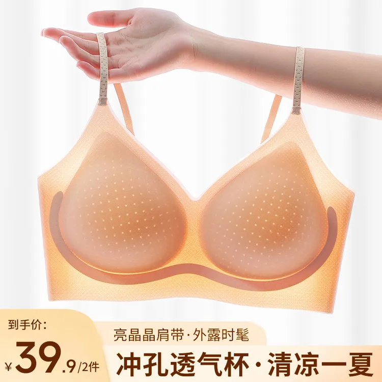 【森巴兔专属】 俏爱缇 夏季超薄无痕透气舒适吊带背心Z