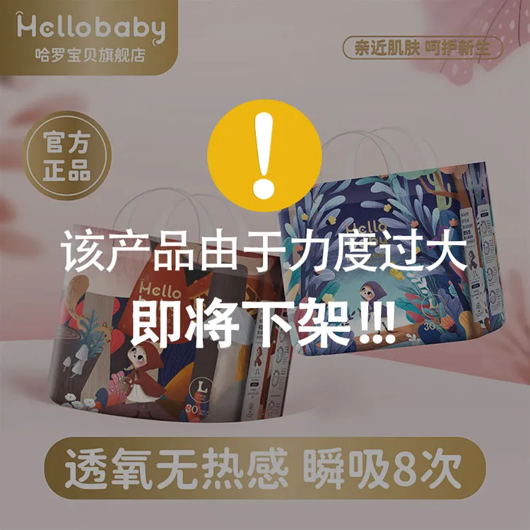【新客试用单包】精灵物语精灵物语纸尿裤拉拉裤亲肤超薄瞬吸柔软