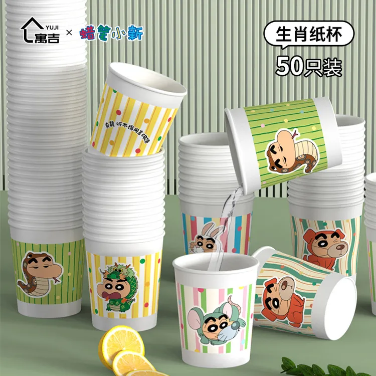 蜡笔小新纸杯一次性杯子50只加厚杯家用商用水杯卡通可爱图案茶杯