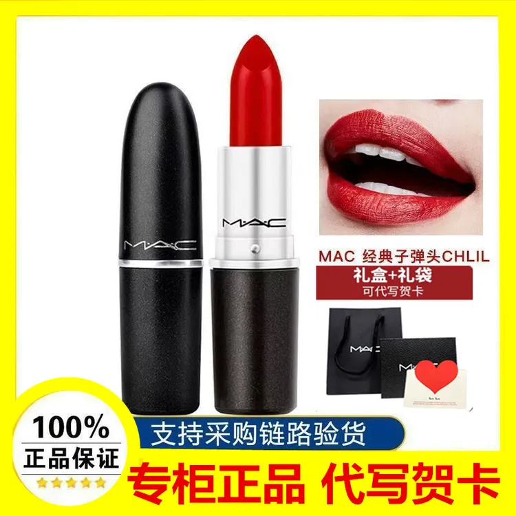 MAC口红子弹头602小辣椒316泫雅色哑光大牌唇膏女持久显白