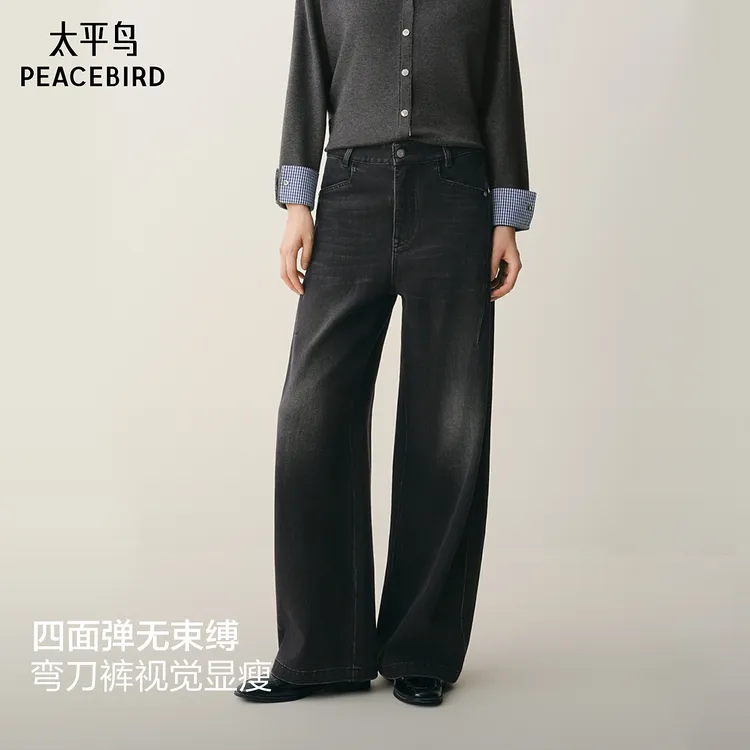 【商场同款】太平鸟2025冬季新款四面弹茧型弯刀牛仔裤A1HAF410B