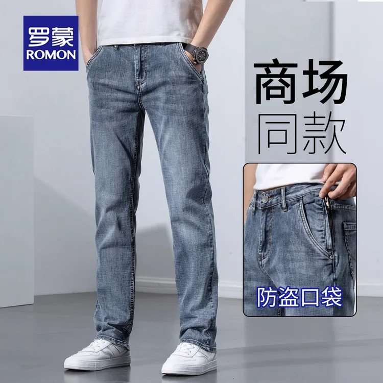 罗蒙2025新款立体牛仔裤男士夏季薄款透气宽松显瘦直筒潮流长裤子