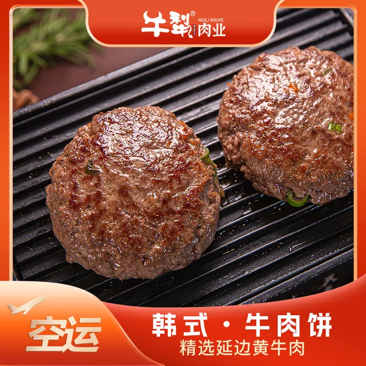 牛犁【传统牛肉饼】排骨肉糕谷饲原切牛肉煎烤鲜嫩品质香味牛肉卷