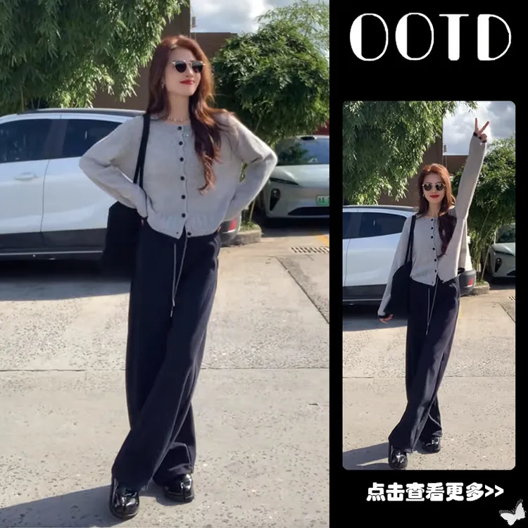 超火早秋穿搭一整套女2025新款圆领宽松针织开衫百搭阔腿裤两件套
