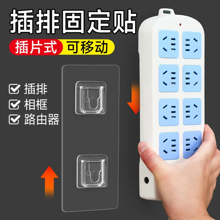 一次性家用无痕防滑隐形子母扣加厚强力贴无痕卡扣粘钩插排座壁挂