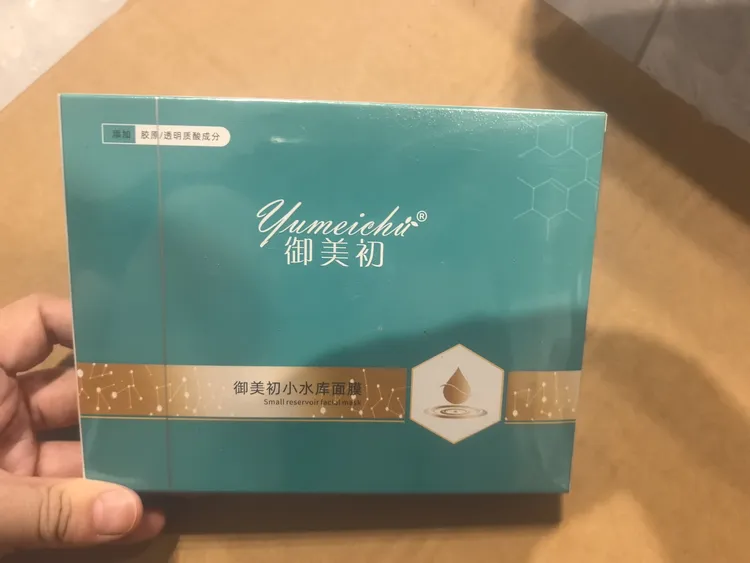 御美初小水库面膜5片/盒