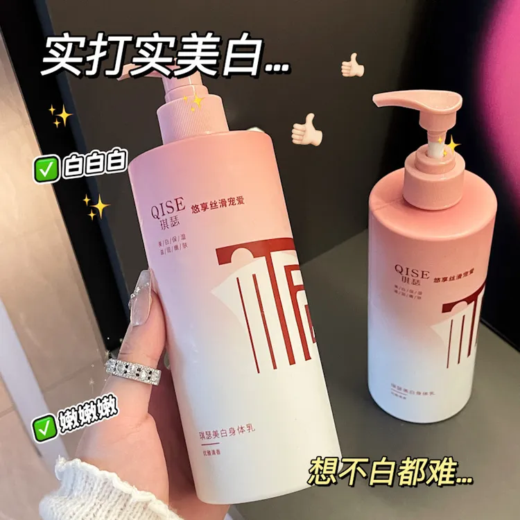 美白香氛身体乳去黄提亮肤色补水保湿嫩肤全身滋润清爽持久留香