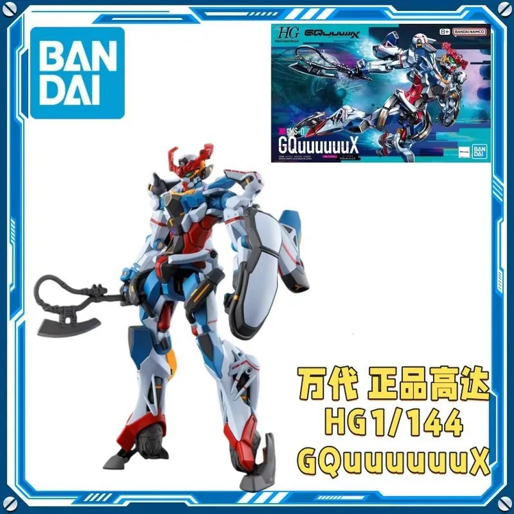 正版万代HG 1/144机动战士高达GQuuuuuuX ux G夸克斯拼装模型玩具