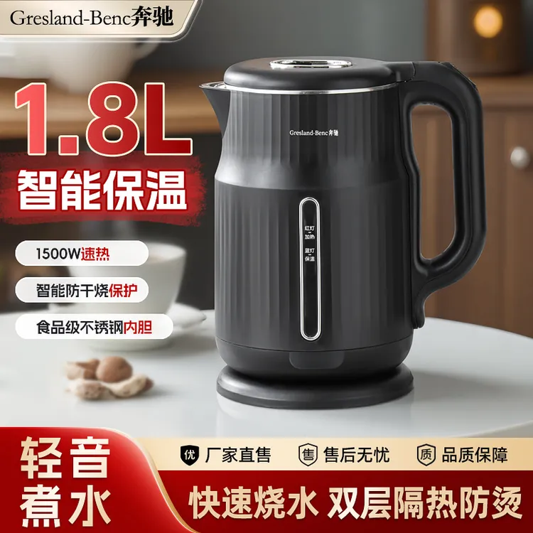 【Gresland-奔驰】高端食品级不锈钢大功率双层保温无缝一键煮水