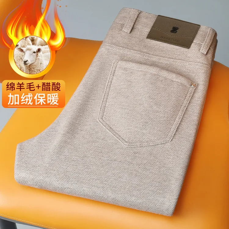 【醋酸+绵羊毛】高贵上档次男士裤子秋冬款加绒加厚保暖商务休闲裤