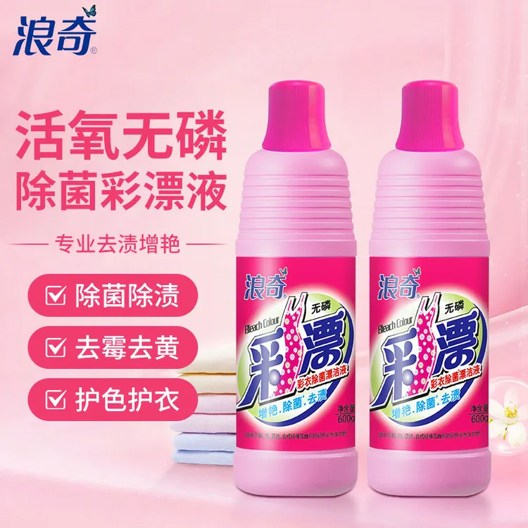 LONKEY/浪奇无磷彩漂液彩色衣物增艳去污漂渍液去污渍彩漂剂