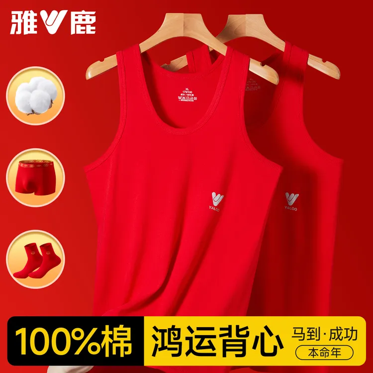 雅鹿红色背心男士纯棉本命年属马年衣服结婚内衣内裤套装男款冬季