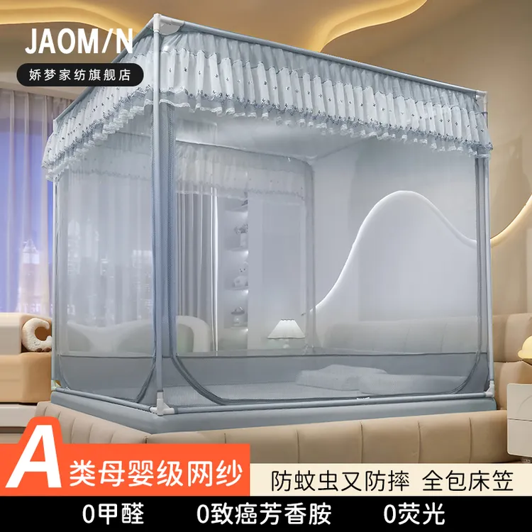 新款防摔蚊帐A类加密网纱卧室家用免安装折叠支架宝宝全底防掉床