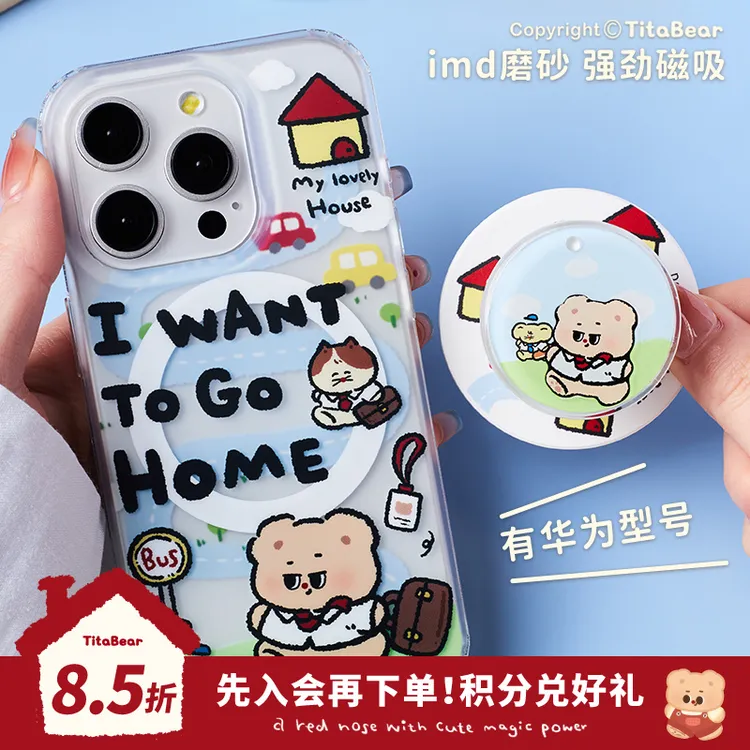 TitaBear下班时间到磁吸手机壳适用iPhone15Promax华为支架肉肉酱