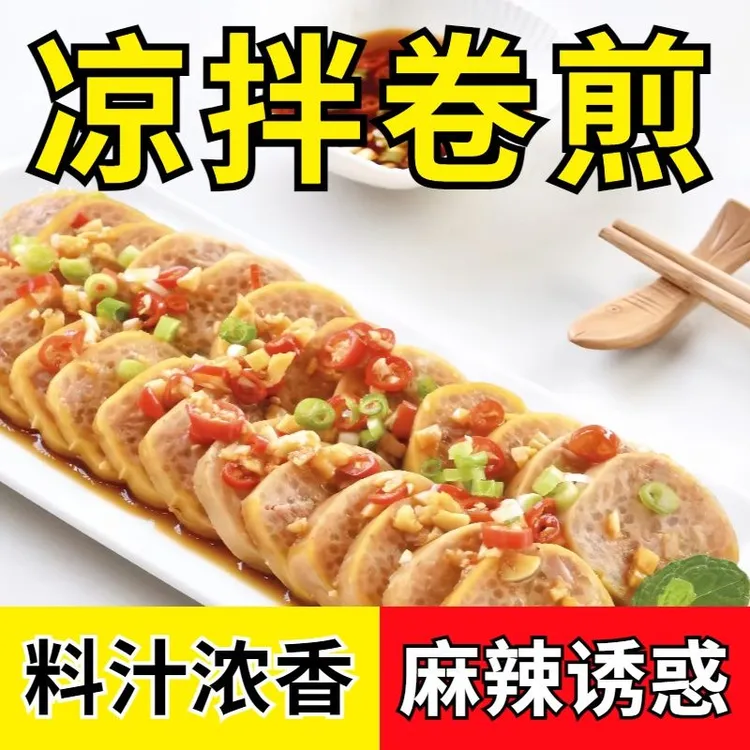 顺法卷煎瘦猪肉卷煎新密卷尖美食肉蛋卷扦子河南特产小吃赠送料包