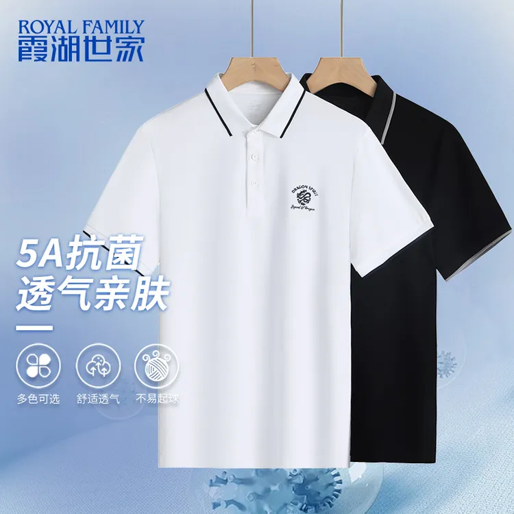 【液氨龙标POLO衫】霞湖世家 5A抑菌莱卡翻领短袖 F083