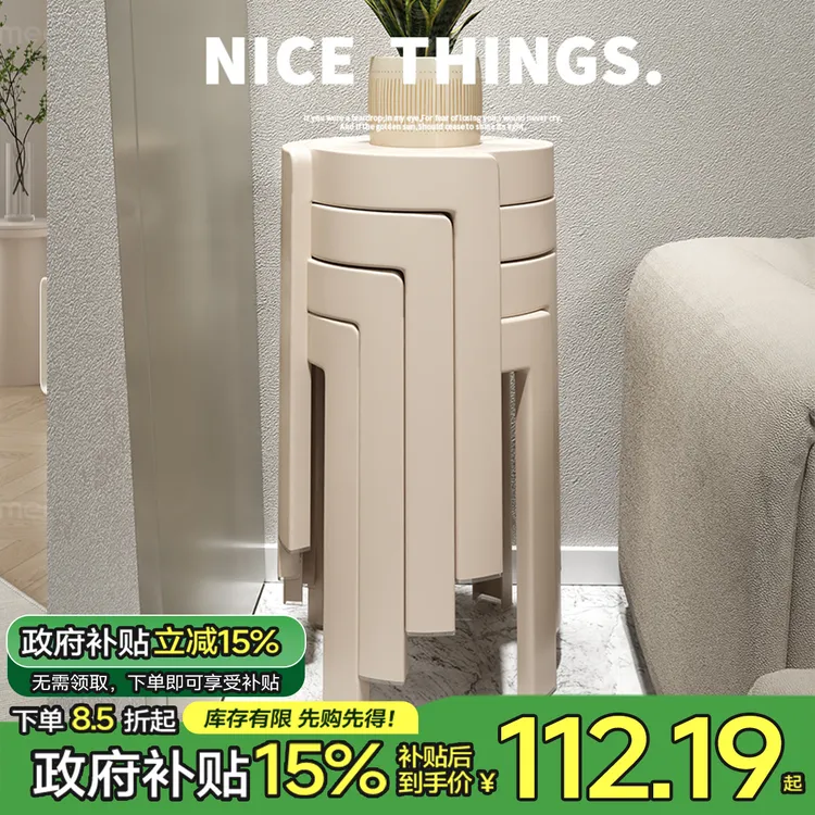 加厚塑料凳子家用椅子可叠放圆凳结实耐用餐桌高板凳风车凳备用凳