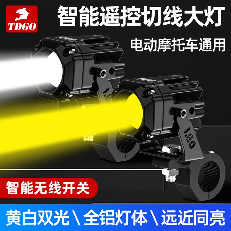 摩托车LED隐藏式遥控射灯电动车超亮远近光切线铺路强光大灯外置