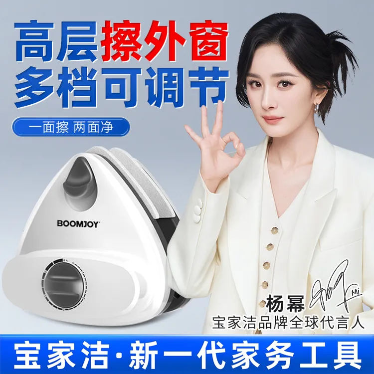 【杨幂同款】宝家洁磁吸强磁擦窗器双面清洁工具家用高层清洁C12