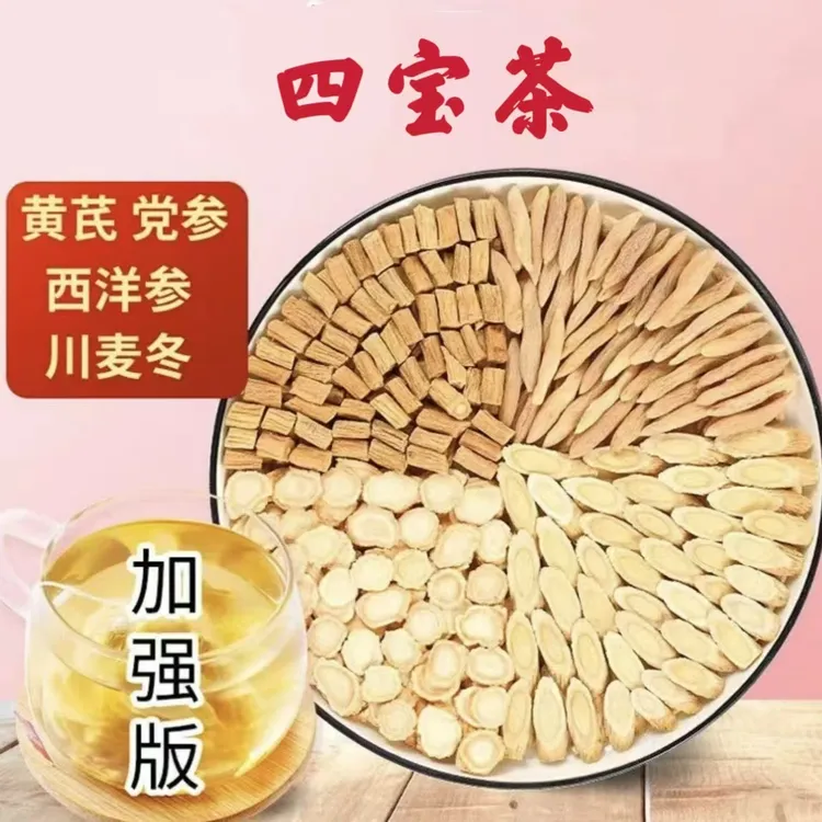 【到手30包】黄芪党参麦冬西洋参四宝组合茶精选独立三角包真材实料