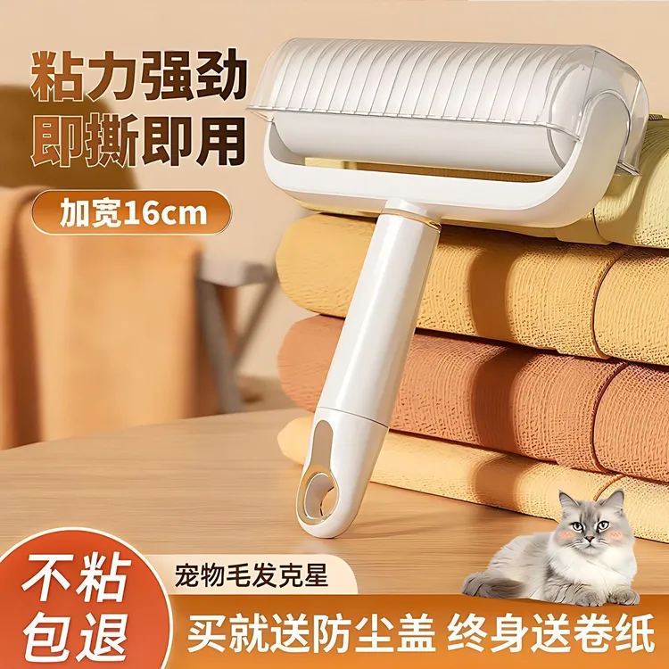 粘毛器滚筒强力粘毛神器除黏毛衣服沾毛滚撕纸可撕式纸去毛刷滚刷