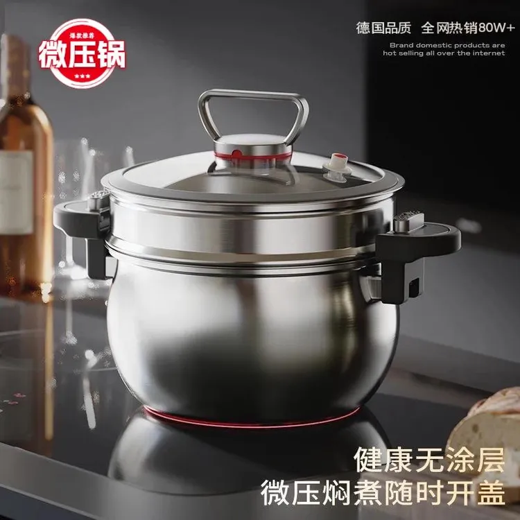 【春日焕新】迈巴同款不锈钢加厚26cm微压炖煮锅7升大容量高端正品