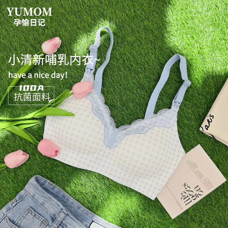 【达人专属】孕妇专用哺乳内衣孕期产后少女感内衣哺乳衣月子服产后喂奶专用
