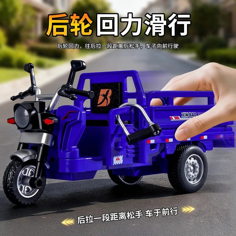 合金三轮车三蹦子玩具车仿真送货拉货快递车玩具男孩小众生日礼物