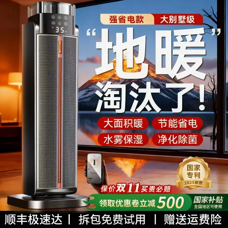 美的联名荣芝品牌2025新款取暖器家用节能全屋大面积石墨烯暖风机