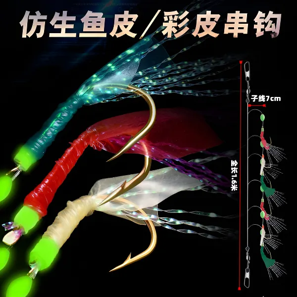 翘嘴白条专用虾皮串钩路亚海钓鱼皮串钩红皮绿皮胶皮钩仿生夜光钩