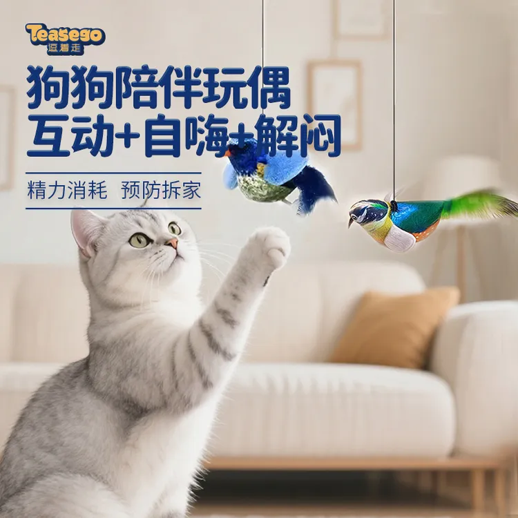 猫咪玩具叫叫鸟智能感应轻触发声毛绒仿真小鸟猫咪自嗨解闷小玩具