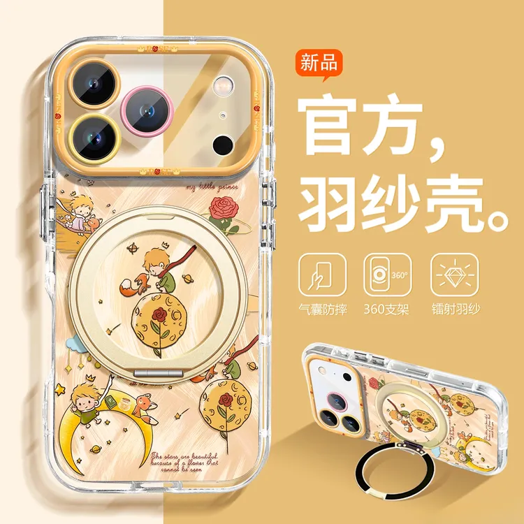 适用苹果17promax手机壳小王子iPhone17旋转支架16pro全包硅胶15p