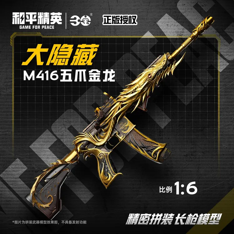 和平精英可动拼装长枪模型玩具盲盒周边武器正版男孩吃鸡游戏积木