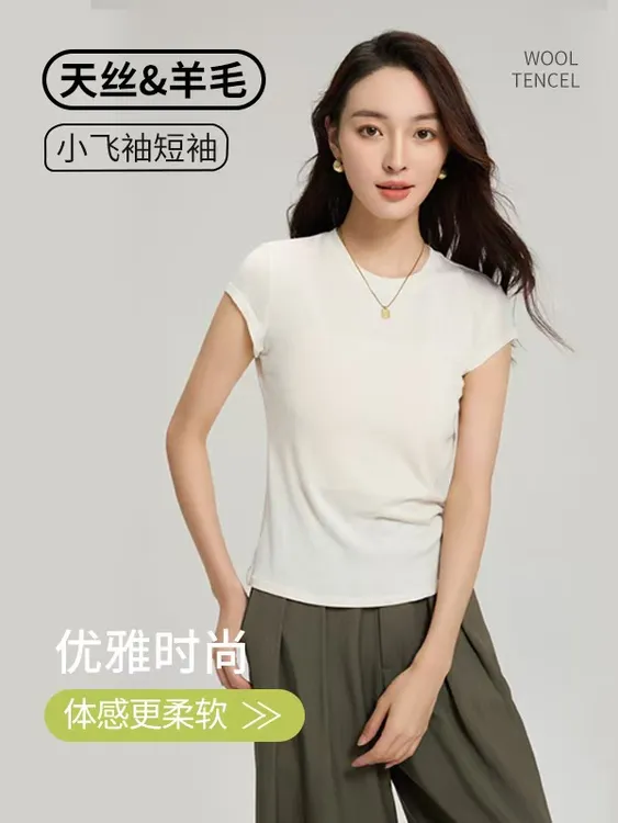 2025夏季新款莱赛尔天丝羊毛女士小飞袖短袖气质百搭透气显瘦5123